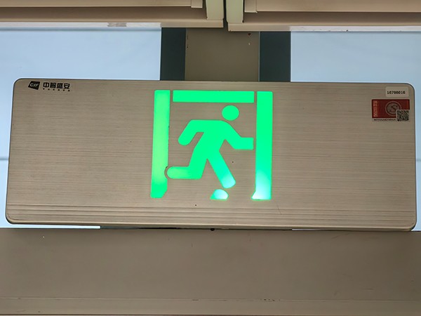 智能疏散系統(tǒng)如何預(yù)防因人為破壞導(dǎo)致的故障？