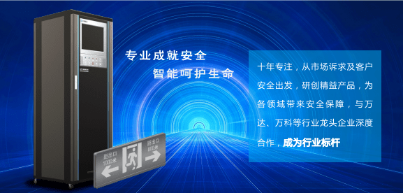 應急疏散系統(tǒng)到底包含哪些核心功能，你真的都了解嗎？